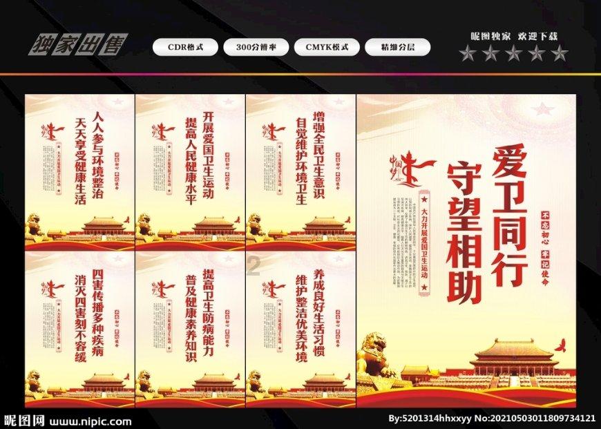拯救孩子詹姆斯