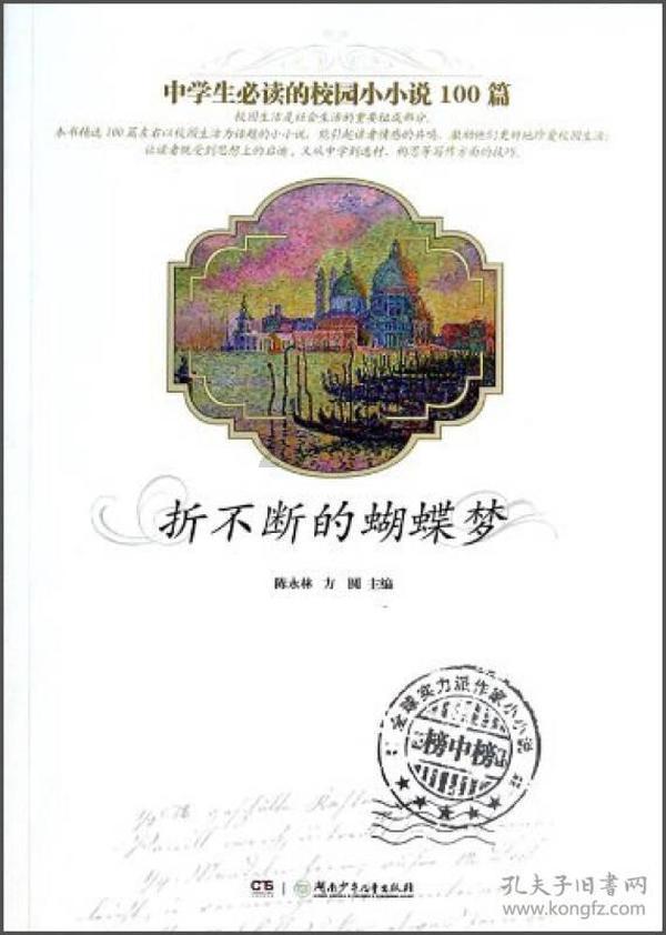 最美的校园女生70